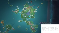 原神执行官委托攻略