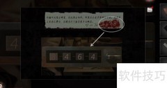黑暗笔录第三关通关攻略