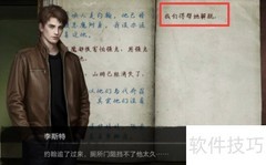 黑暗笔录第三关通关攻略