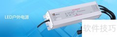 LED驱动电源选型指南