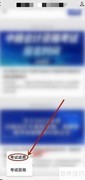 会计报名退费处理指南