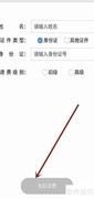 会计报名退费处理指南
