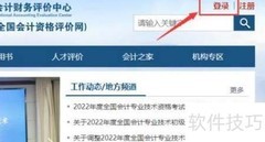 河北初级会计退费处理指南