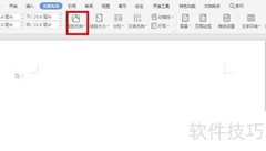 电子报竖排标题设置技巧