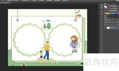 珍爱生命，健康电子报制作指南