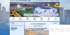 浙A牌照竞拍指南