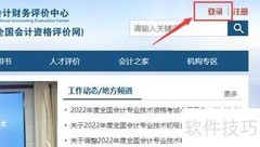 山西初级会计退费处理指南