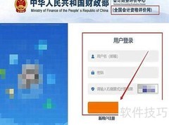 山西初级会计退费处理指南