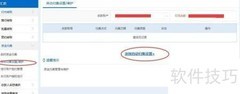 网银资金归集功能解析