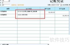 团建费用如何会计入账
