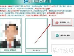 初级会计照片审核工具使用指南