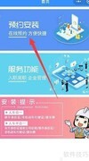 上海电子牌照预约指南