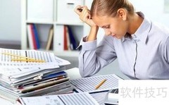 会计差错常见原因解析