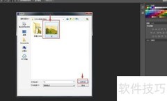 PS制作祖国我想对您说电子报