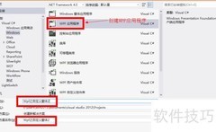 WPF非矩形窗体设计