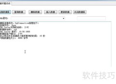 C窗体连接数据库实验
