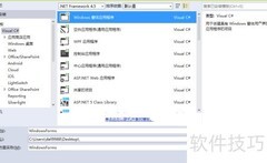 C窗体置顶显示技巧