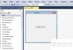 C窗体颜色设置技巧