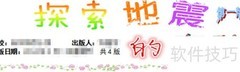 电子报制作入门指南