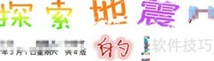 电子报制作入门指南