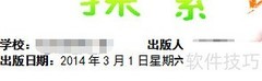 电子报制作入门指南