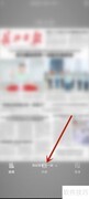 武汉日报电子报查看指南