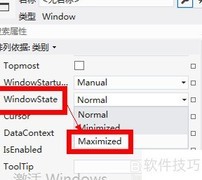 WPF自定义全屏窗口