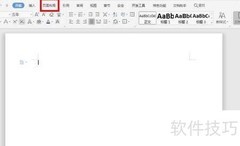 电子报竖排标题设置技巧