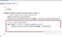Java打印数组的5种方法