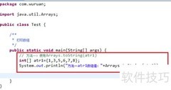 Java打印数组的5种方法