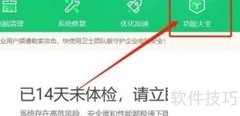 360桌面助手卸载方法