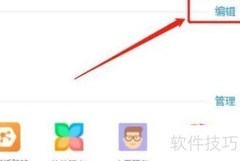 360桌面助手卸载方法