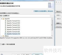 Java Web环境配置指南