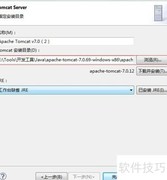 Java Web环境配置指南