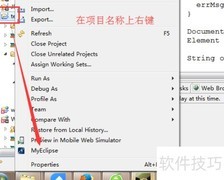 Java与Web项目互转指南