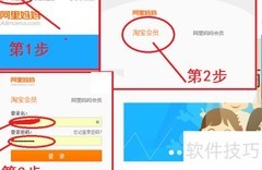 淘宝联盟申请指南