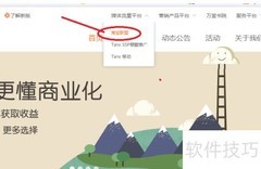 淘宝联盟申请指南