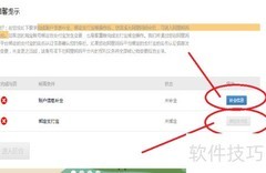 淘宝联盟申请指南