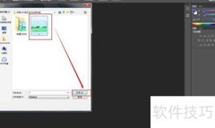 护苗2020行动电子报制作指南
