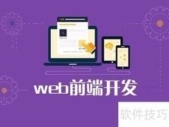 Web前端与Java区别解析