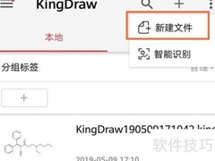 快速查找化学结构式指南