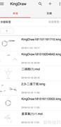 KingDraw化学结构编辑器