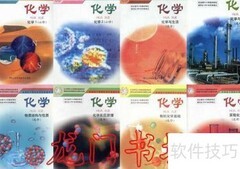 初高中化学衔接要点