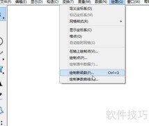 几何画板绘制函数教程
