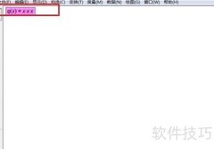 几何画板精准定位函数交点