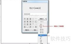 几何画板绘制绝对值函数技巧