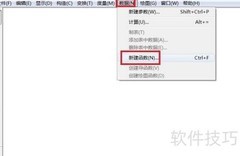 几何画板精准定位函数交点