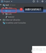 IDEA创建Java Web项目指南