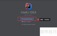 IDEA创建Java Web项目指南