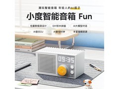 小度智能音箱Fun京东9折，仅316元